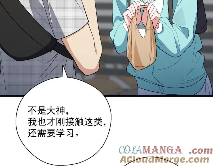 47 正式入职 第81页