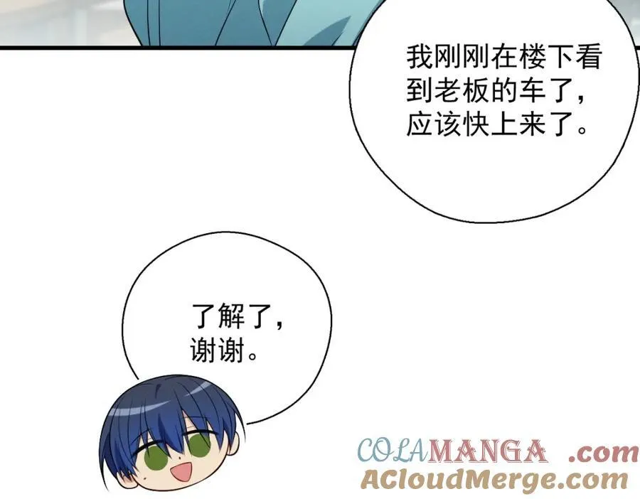 47 正式入职 第85页