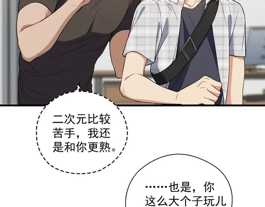 47 正式入职 第88页