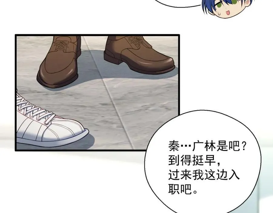 47 正式入职 第90页