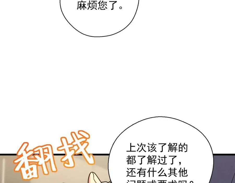 47 正式入职 第94页