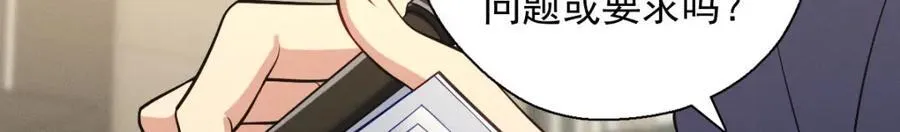 47 正式入职 第95页