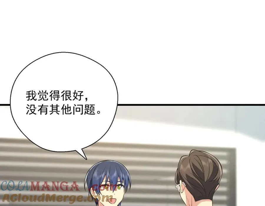 47 正式入职 第97页