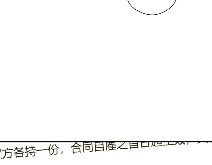 47 正式入职 第102页