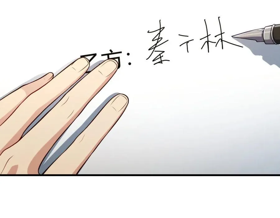47 正式入职 第103页