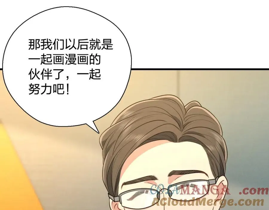 47 正式入职 第105页