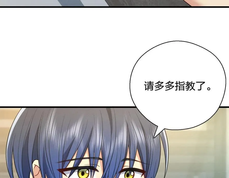 47 正式入职 第111页