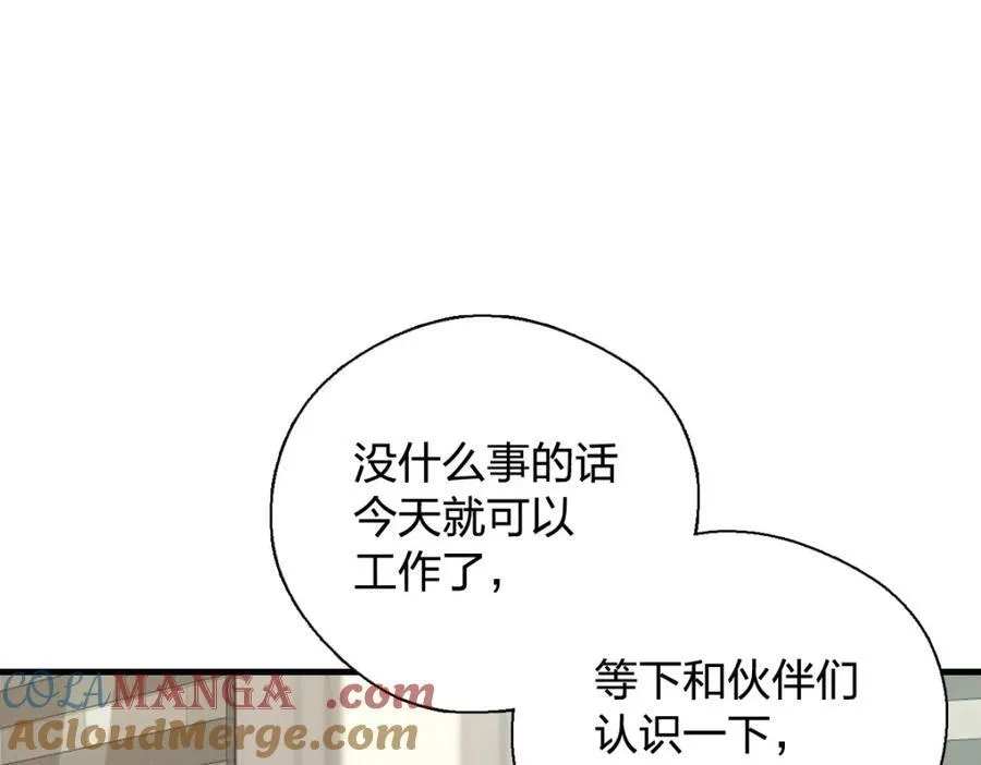 47 正式入职 第117页