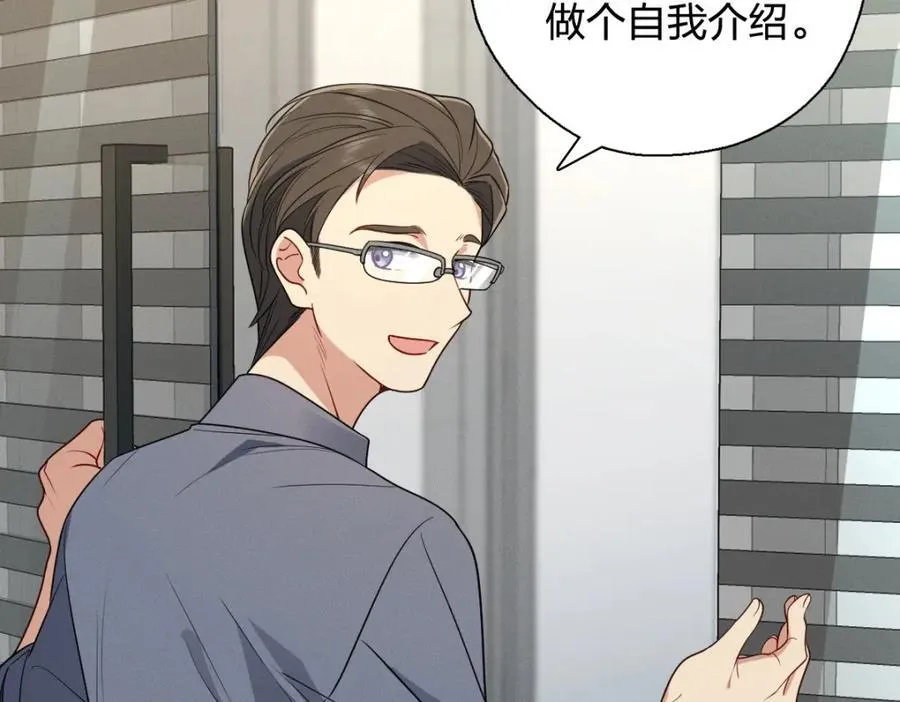 47 正式入职 第118页