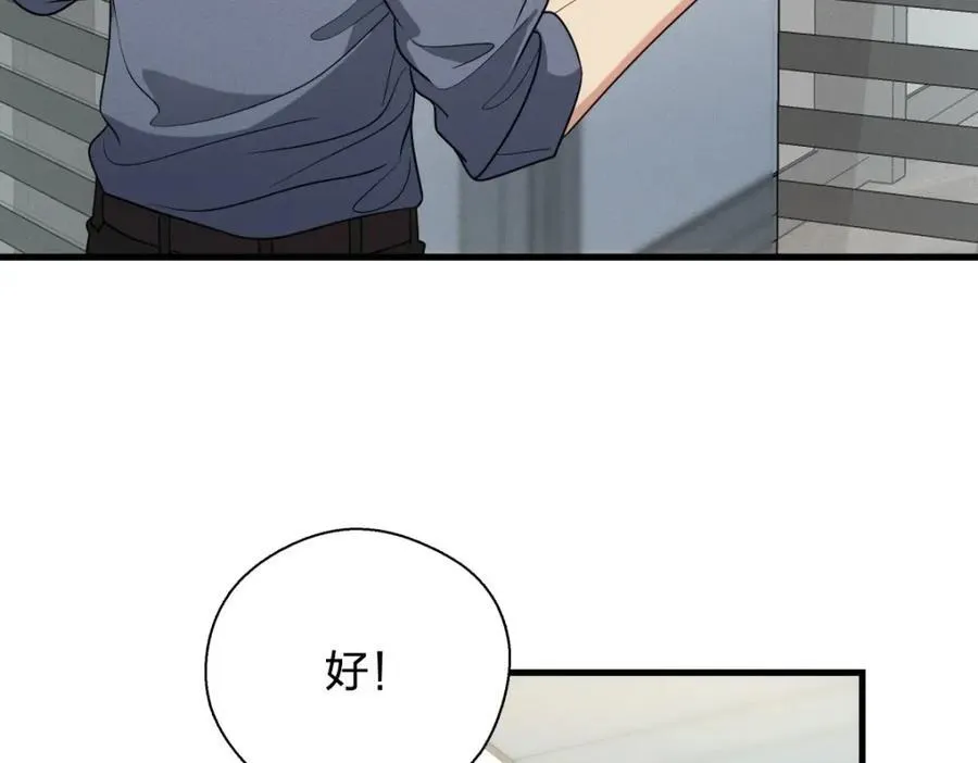 47 正式入职 第120页