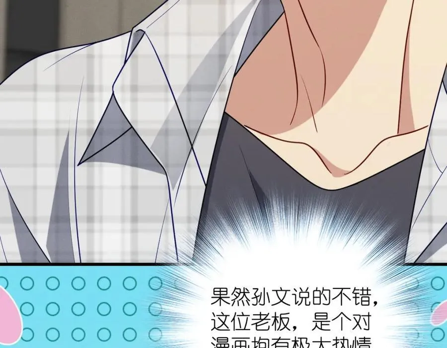 47 正式入职 第126页