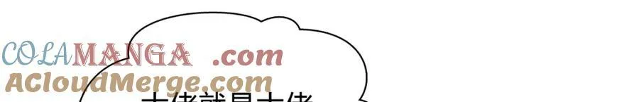 48 送女朋友的礼物 第9页