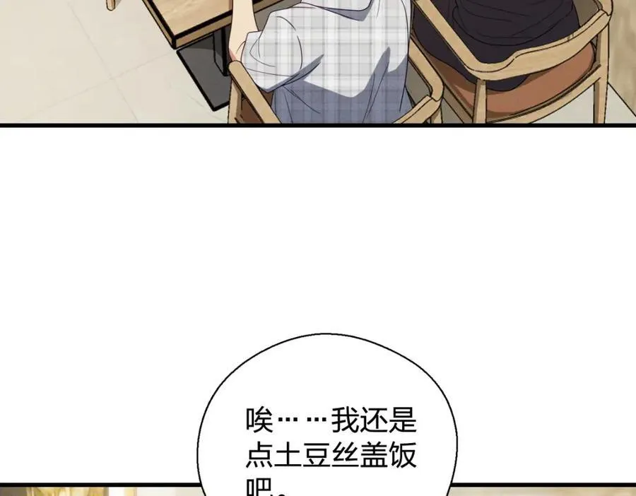 48 送女朋友的礼物 第28页