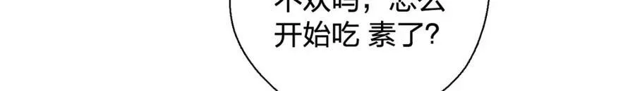 48 送女朋友的礼物 第30页