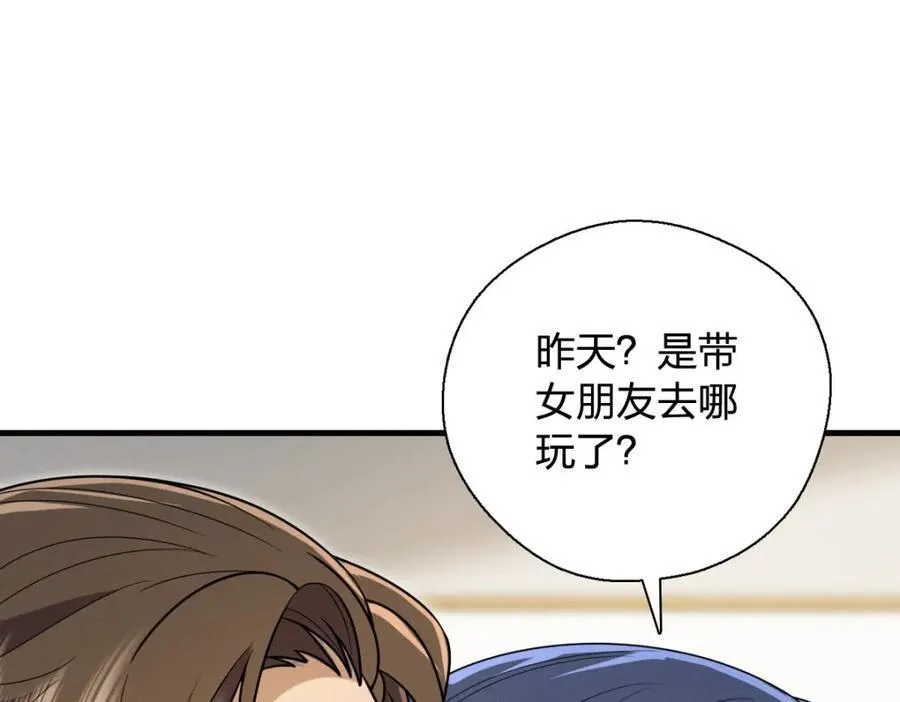 48 送女朋友的礼物 第34页