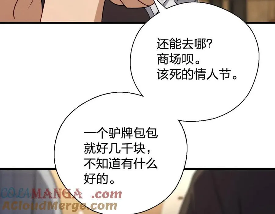 48 送女朋友的礼物 第37页