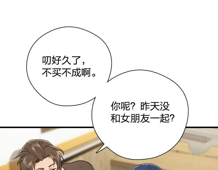 48 送女朋友的礼物 第40页