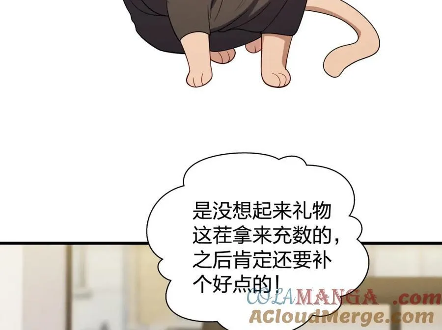 48 送女朋友的礼物 第49页