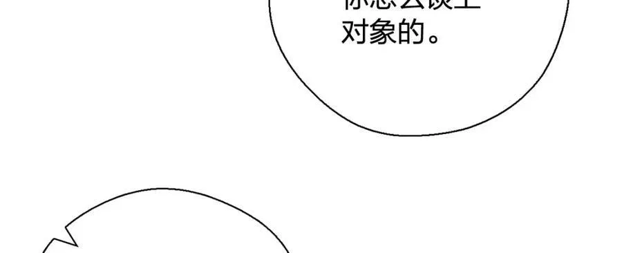 48 送女朋友的礼物 第54页