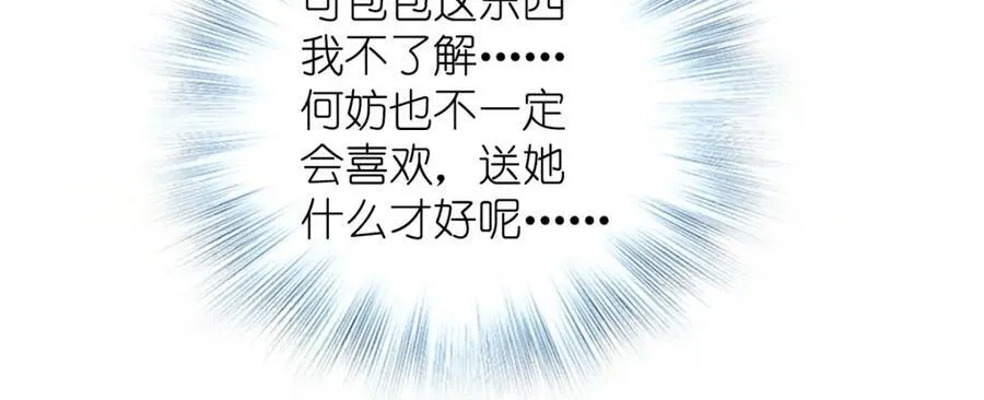 48 送女朋友的礼物 第66页