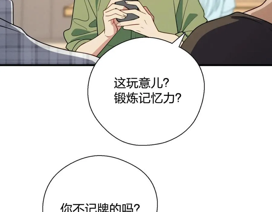 48 送女朋友的礼物 第76页