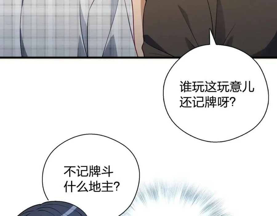 48 送女朋友的礼物 第79页
