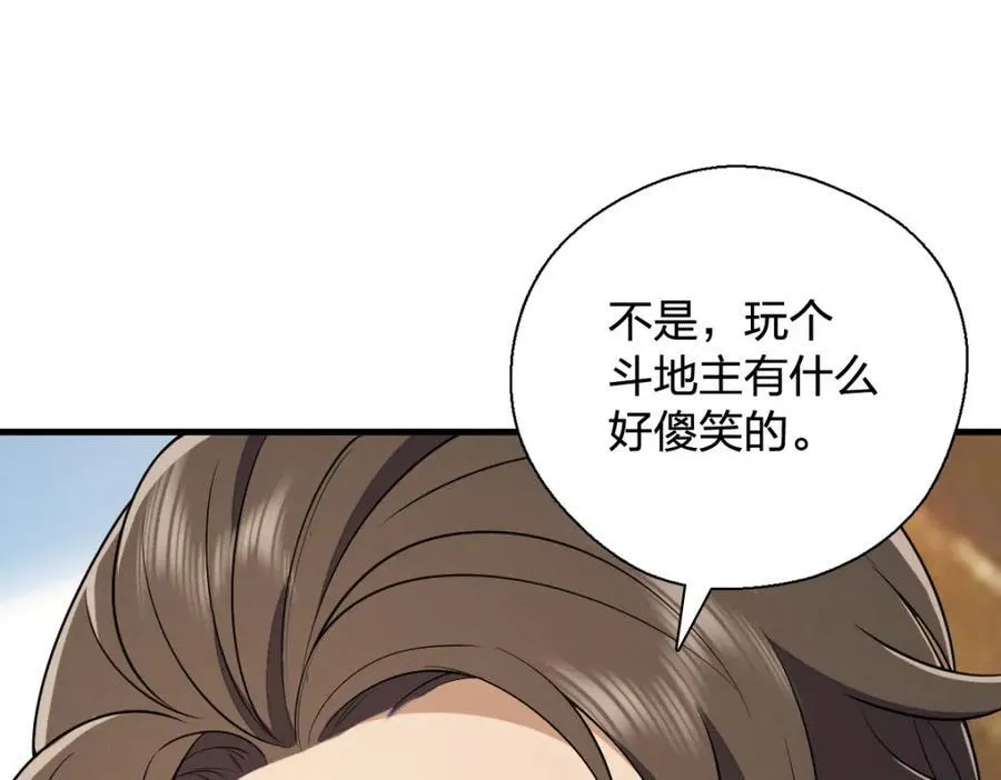 48 送女朋友的礼物 第90页