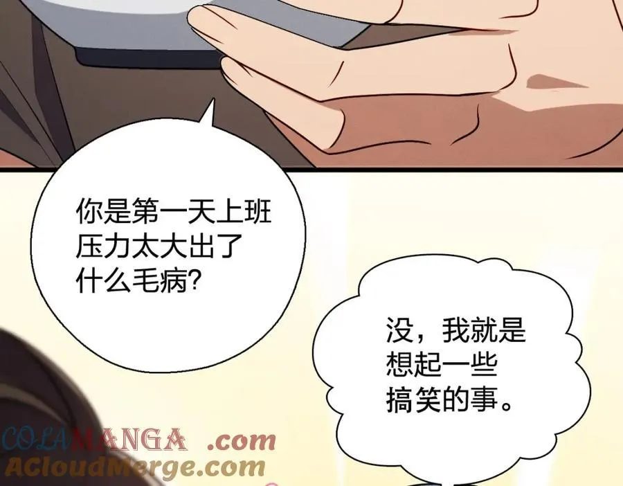 48 送女朋友的礼物 第93页