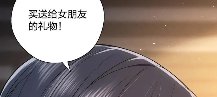 48 送女朋友的礼物 第134页