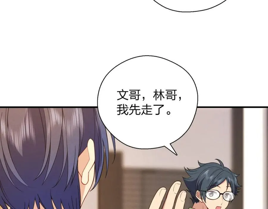 49 还想要奖励？ 第8页
