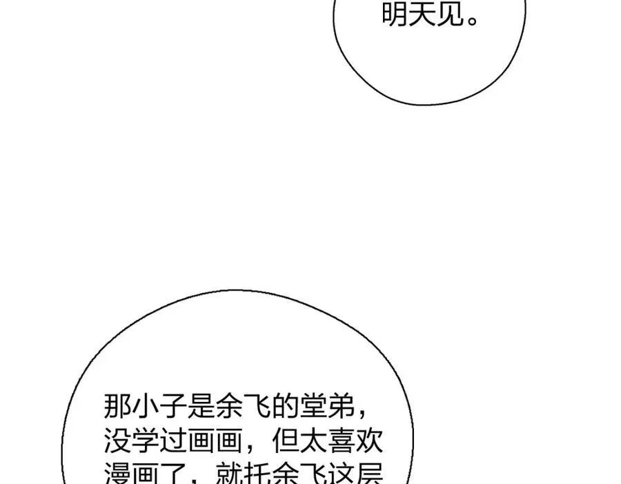 49 还想要奖励？ 第10页