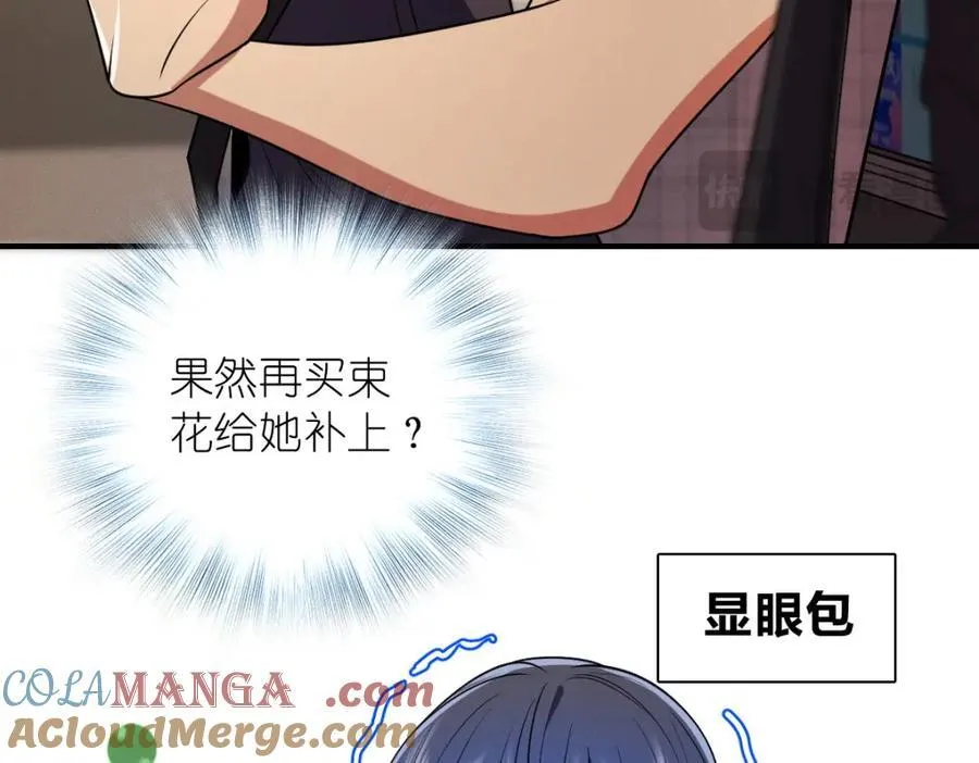 49 还想要奖励？ 第21页