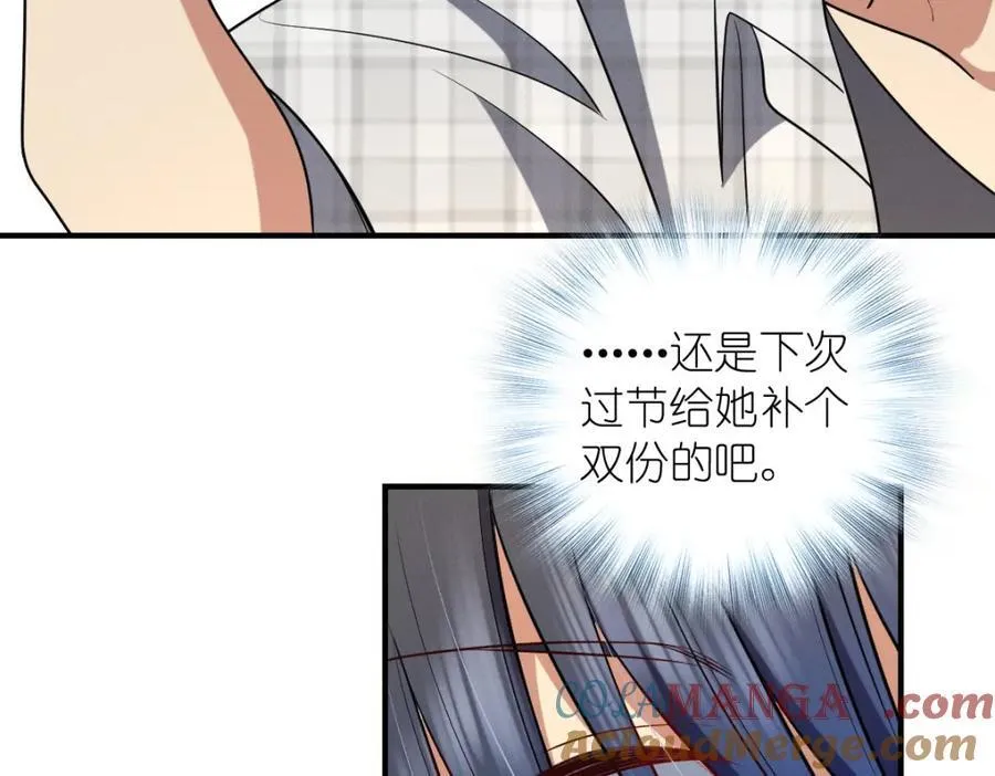 49 还想要奖励？ 第25页