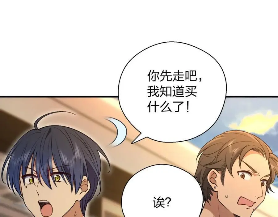 49 还想要奖励？ 第30页