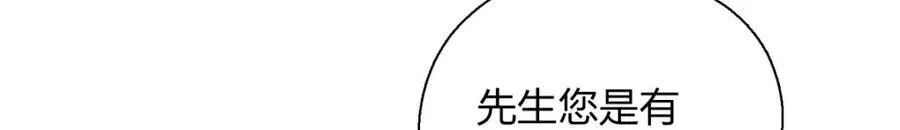 49 还想要奖励？ 第38页