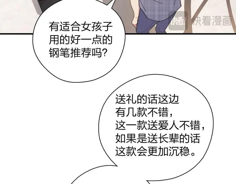 49 还想要奖励？ 第40页