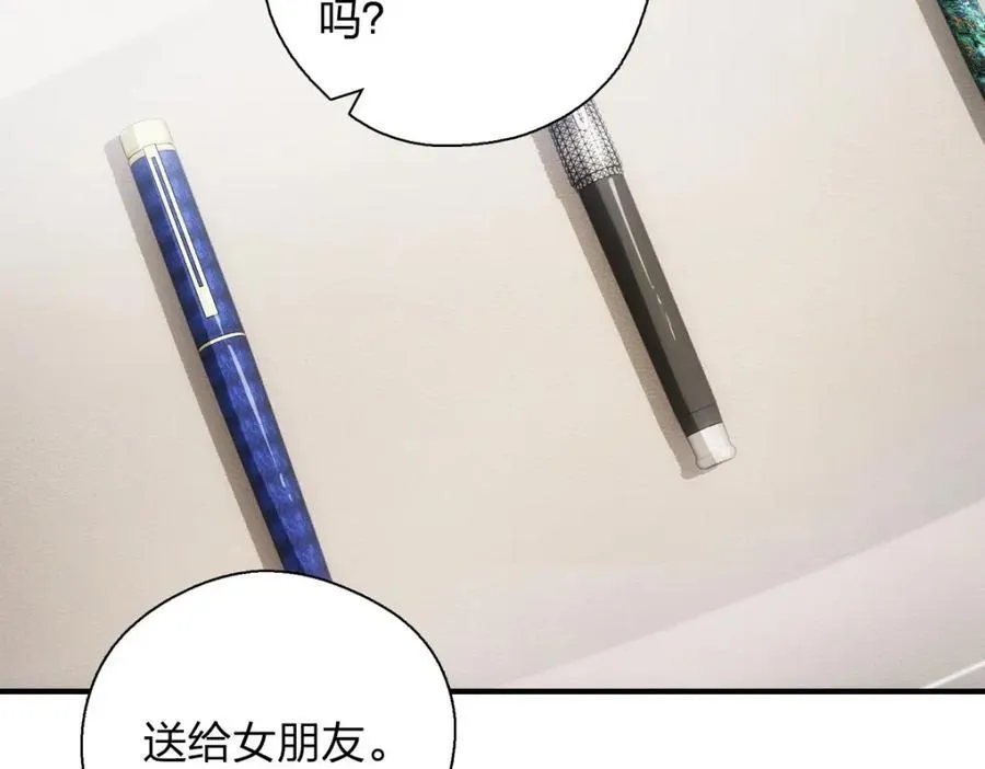 49 还想要奖励？ 第42页
