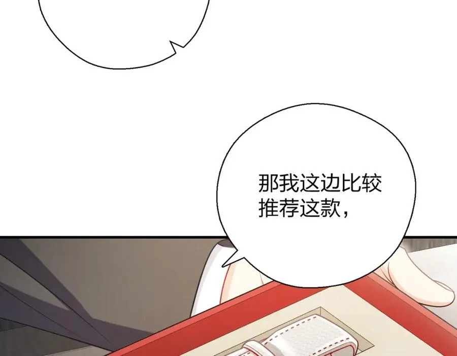 49 还想要奖励？ 第43页