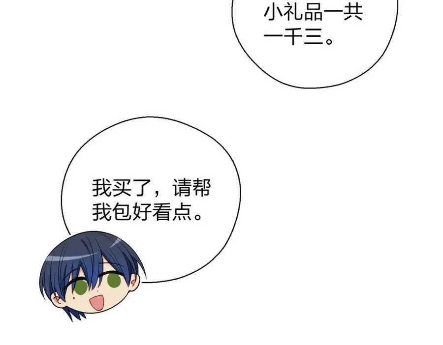 49 还想要奖励？ 第55页