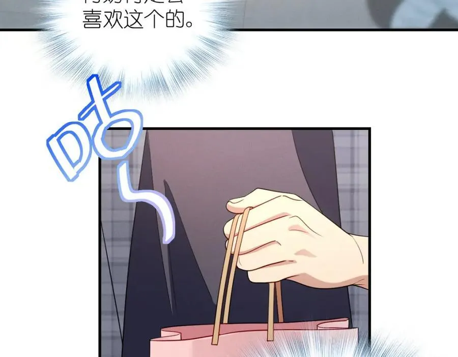 49 还想要奖励？ 第60页
