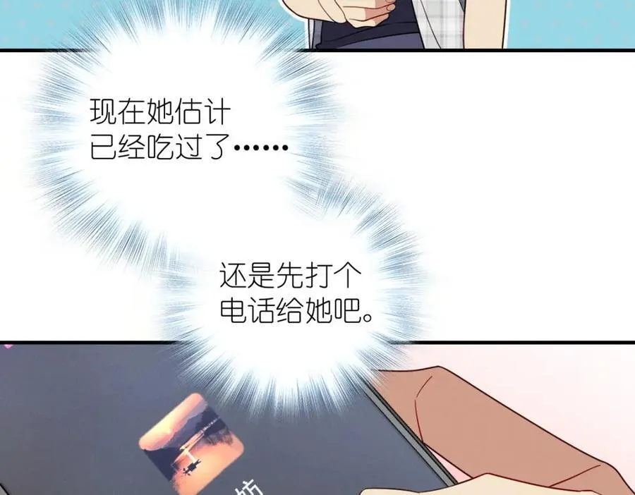 49 还想要奖励？ 第63页