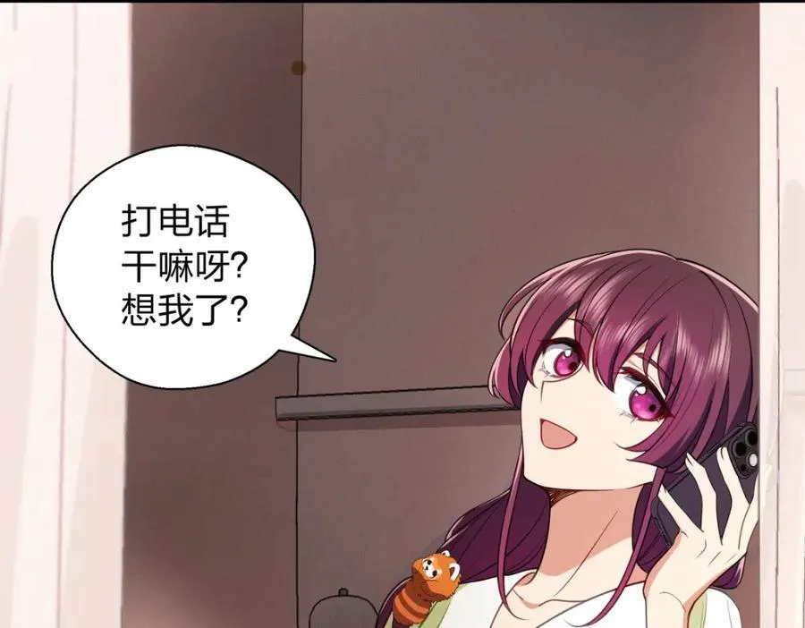 49 还想要奖励？ 第67页