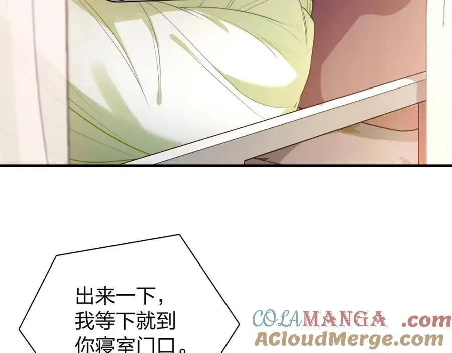 49 还想要奖励？ 第69页