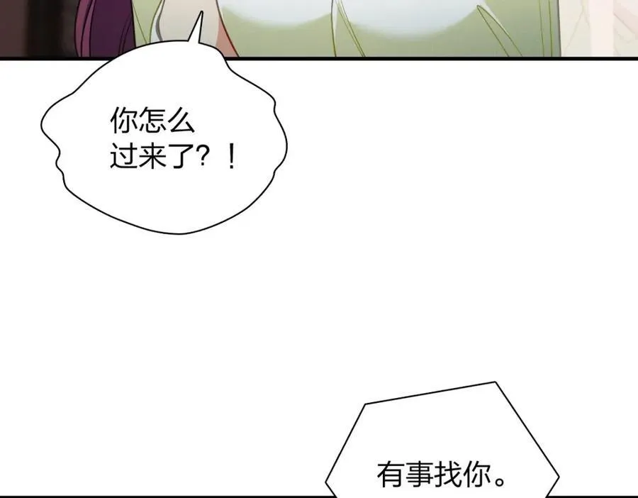 49 还想要奖励？ 第72页