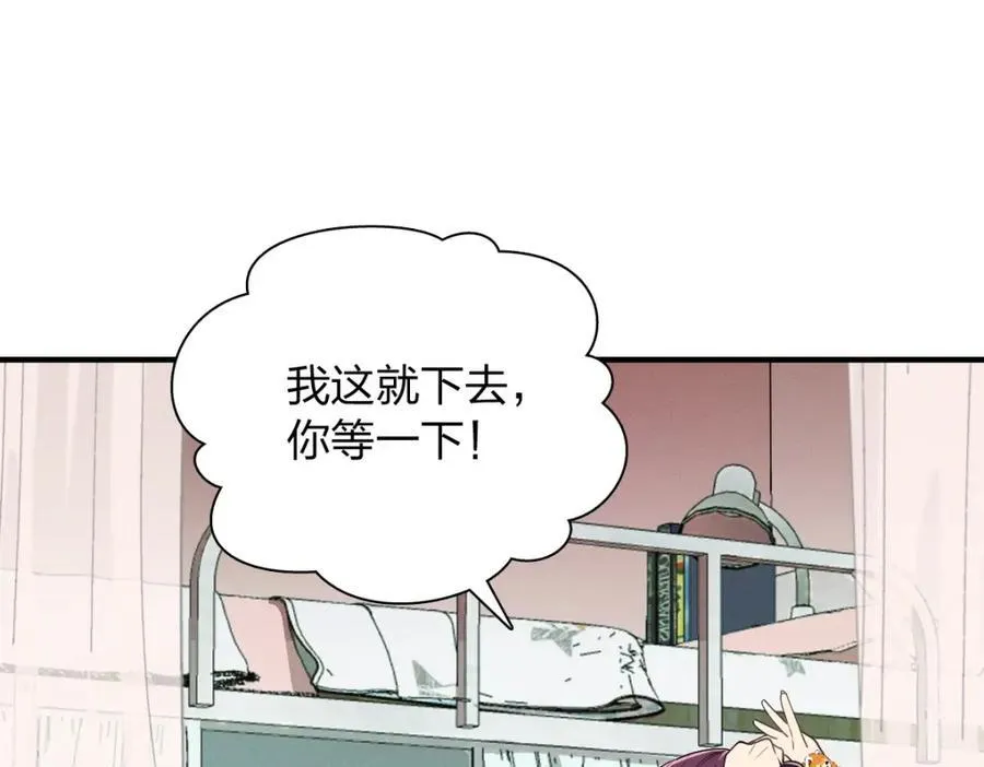 49 还想要奖励？ 第75页