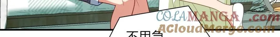 49 还想要奖励？ 第77页