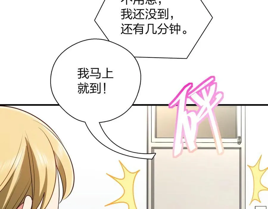 49 还想要奖励？ 第78页