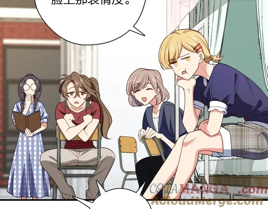 49 还想要奖励？ 第81页