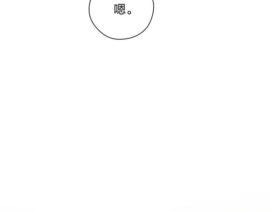 49 还想要奖励？ 第82页