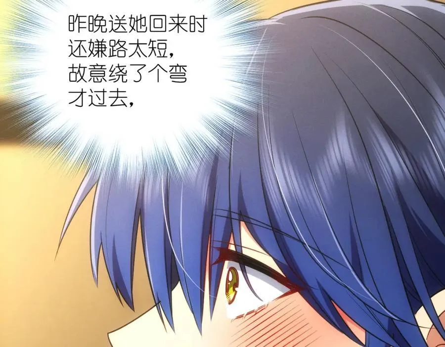 49 还想要奖励？ 第87页